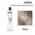 L'Oreal Professionnel Краска для волос 10.21 / Majirel 60 мл/мажирель