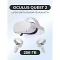 Шлем виртуальной реальности Oculus Quest 2 256 GB