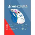 Игровая мышь проводная VOROTEX G6, белый