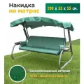 Накидка JEONIX на матрас для качелей, водонепроницаемая (200х55х55 см) зеленый