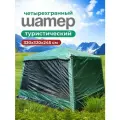Шатер-беседка CAMPPLANET, с москитной сеткой, зелёный, 320x320см