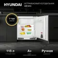 Холодильник Hyundai HBR 0812 белый