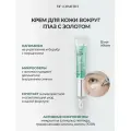 Крем для кожи вокруг глаз с золотом VT Cosmetics PDRN Reedle Shot Eye Lifter