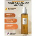 Beauty of Joseon Антивозрастное гидрофильное масло для лица с женьшенем Ginseng Cleansing Oil, 210 мл
