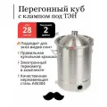 Перегонный куб 28 литров, 30х40 см, 304-я сталь, кламп под ТЭН, под колонну 2 дюйма