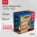 4 Л + 1 Л В подарок Моторное масло SINTEC PREMIUM 9000 SAE 5W-40, API SN, ACEA A3/B4 Синтетическое 5 л