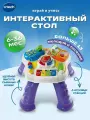 Интерактивная игрушка VTech, музыкальный стол Играй и учись для малышей от 6 месяцев