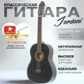 Гитара классическая 39 4/4 Чёрная (Инструмент начинающего музыканта, Fabio KM3915 BK)