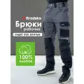 Брюки рабочие мужские, спецодежда Brodeks KS302-C 100% хлопок