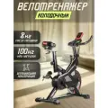 Велотренажер SUNDAYS ES-7702, для дома, ременная нагрузка, до 100 кг