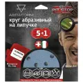 Шлифовальный круг ABRAFORM от мастерская pit_stop и доктор дью ultrafine 125-8