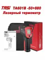 Пирометр TASI TA601C -50+880 Инфракрасный термометр