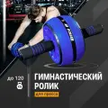Ролик для пресса Shark Fit, тренажер для пресса, спины и рук, колесо для спорта и фитнеса