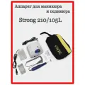 Strong 210 Аппарат для маникюра и педикюра 35000 (35 к) об/мин. 65 Вт/Машинка для/Фрезер для
