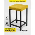 Мягкий табурет для кухни - 1 шт. SkanDy Factory, микровелюр.