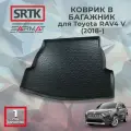 Коврик багажника полиуретан для Toyota RAV4 V (2018-)/Тойота Рав4 5 SRTK/сртк