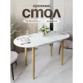 Стол раздвижной овальный, Белый Лофт (110-140х70х75)