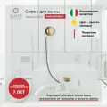 Сифон для ванны полуавтоматический FILARETE FL80 (Матовое золото)
