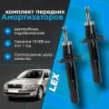 Комплект газомасляных передних амортизаторов SEAT Leon, Altea, SKODA Yeti, Octavia 2, VOLKSWAGEN Beetle, Caddy 3, Jetta 3-4, Golf 5-6, Plus