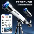 Детский астрономический телескоп с 60-кратным увеличением, телеобъектив 500 мм, белый/черный