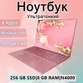 14,1 игровой ноутбук Intel N4000 (до 2* 2,6 GH), ОЗУ 8 ГБ, SSD 256 ГБ, графика Intel UHD, русская клавиатура, Windows 10 Pro