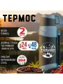Термос классический, нержавеющая сталь 2 л, черно-серый, 2 кружки, ручка + ремешок, TAIGARU, 608818