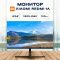 Монитор игровой Xiaomi Redmi 1A для ПК 23,8 дюймов 100Гц, экран для компьютера и ноутбука 1920х1080, для работы и игр