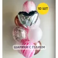 Воздушные шары с гелием для девушки Сиреневый набор с сердцем 10 шт.