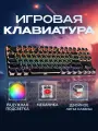 Механическая клавиатура с круглыми клавишами и RGB-подсветкой, черная, 87 клавиш