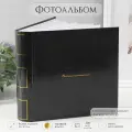 Фотоальбом на 200 фото 10 15 см Воспоминания , тиснение, бумажные листы, 22.4 20.8 5 см 10
