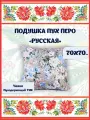 Подушка 68x68 см пух-перо, средней упругости, стеганый чехол, гипоаллергенная