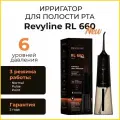 Портативный импульсный ирригатор Revyline RL660 NEW. цвет черный