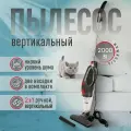 Беспроводной Пылесос, вертикальный, ручной для уборки дома, офиса,2000ВТ