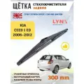 Щетка стеклоочистителя дворник задний Kia Ceed