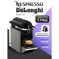 Капсульная кофемашина Nespresso Pixie C62, цвет титан, кофемашина автоматическая.