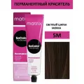 Matrix SoColor крем краска для волос 5M светлый шатен мокка 90мл