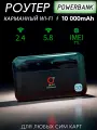 Карманный 4G Wi-Fi роутер OLAX M100 5 ГГц для любых сим-карт и тарифов PowerBank IMEI TTL 10000 мАч 1167 Мбит/с