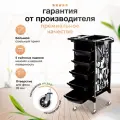 Тележка парикмахерская косметологическая на колесиках принт