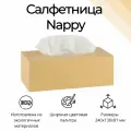 Интерьерная салфетница COROBICO Nappy, дерево, цвет желтый, 243х133х82мм