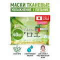 JAPAN GALS Маски для лица тканевые натуральные (30 шт) увлажняющие с экстрактом алоэ и гиалуроновой кислотой / Для проблемной, сухой и чувствительной кожи (Япония)