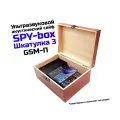 Сейф умный ультразвуковой акустический Спай-Бокс Шкатулка-3 GSM-Pult (I30001MP3). Комплект для защиты переговорных от записи и прослушивания.