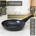 Сковорода Magistro Dark, d=20 см, кованная, съёмная ручка soft-touch, антипригарное покрытие, индукция, цвет чёрный