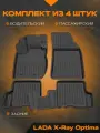 Коврик салонный полиуретановый (черный) для LADA X-Ray (15-22) Optima (Борт 4см)