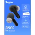 Беспроводные наушники Яндекс Дропс с Алисой AI, черный