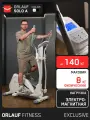 Эллиптический тренажер Orlauf Solo A White до 140 кг для дома