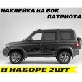Наклейка на бок авто ADVENTURE