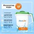 Ионизатор очиститель воды AkvaLife Lite для 3 видов воды 3,5л