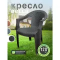 Садовое кресло Heniver Bella, влагостойкое, пластик, антрацит