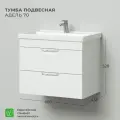 Тумба под раковину подвесная IKA Адель 70 660х438х528 // под Умывальник мебельный Фостер 700