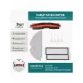 Комплект фильтров и щеток для робота-пылесоса Xiaomi Vacuum-Mop 1C, 2С, SKV4093GL, STYTJ01ZHM, STYTJ02ZHM, Dreame F9